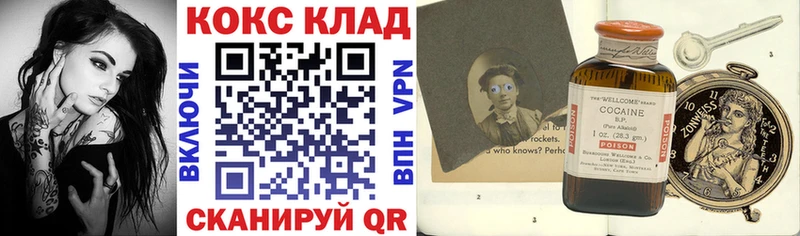 Cocaine 99% Волжск