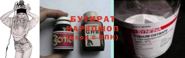 стафф Армянск