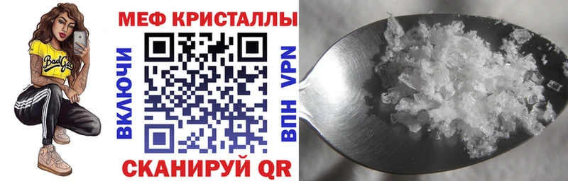 Меф VHQ  Волжск 