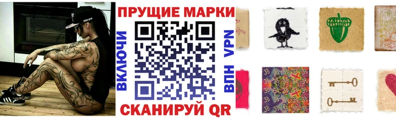 Марки NBOMe 1,5мг  Волжск 